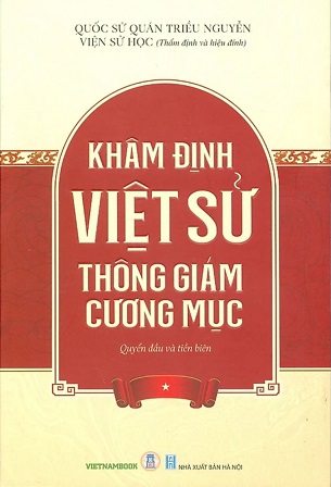 Sách Khâm Định Việt Sử Thông Giám Cương Mục - Quốc Sử Quân Triều Nguyễn, Viện Sử Học