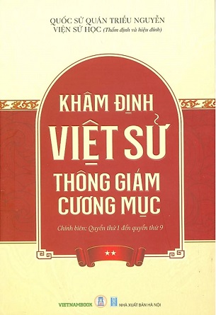 Sách Khâm Định Việt Sử Thông Giám Cương Mục - Quốc Sử Quân Triều Nguyễn, Viện Sử Học