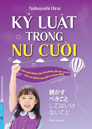 Kỷ Luật Trong Nụ Cười - Nobuyoshi Hirai