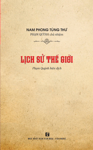 Lịch sử thế giới nam phong tùng thư