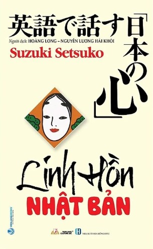 Linh Hồn Nhật Bản - Suzuki Setsuko