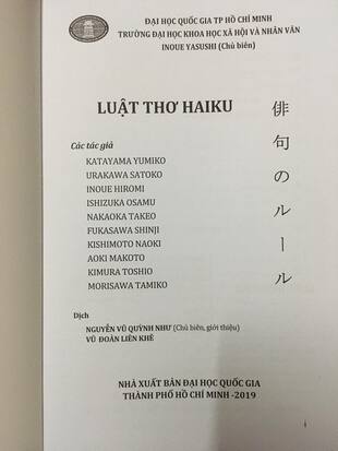 Luật thơ Haiku Inoue Yasushi