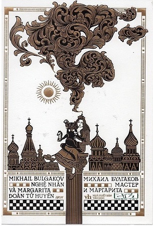 (Ấn Bản Giới Hạn, Dương Bản, Bìa Da) Nghệ Nhân Và Margarita - Mikhail Bulgakov
