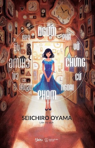 Người Phá Vỡ Chứng Cứ Ngoại Phạm - Seiichiro Oyama