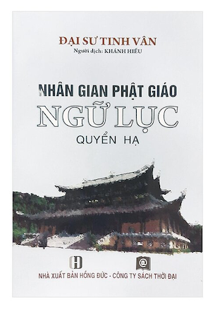 Nhân Gian Phật Giáo Ngữ Lục (Quyển Hạ) - Đại Sư Tinh Vân