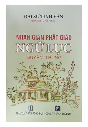 Nhân Gian Phật Giáo Ngữ Lục (Quyển Trung) - Đại Sư Tinh Vân