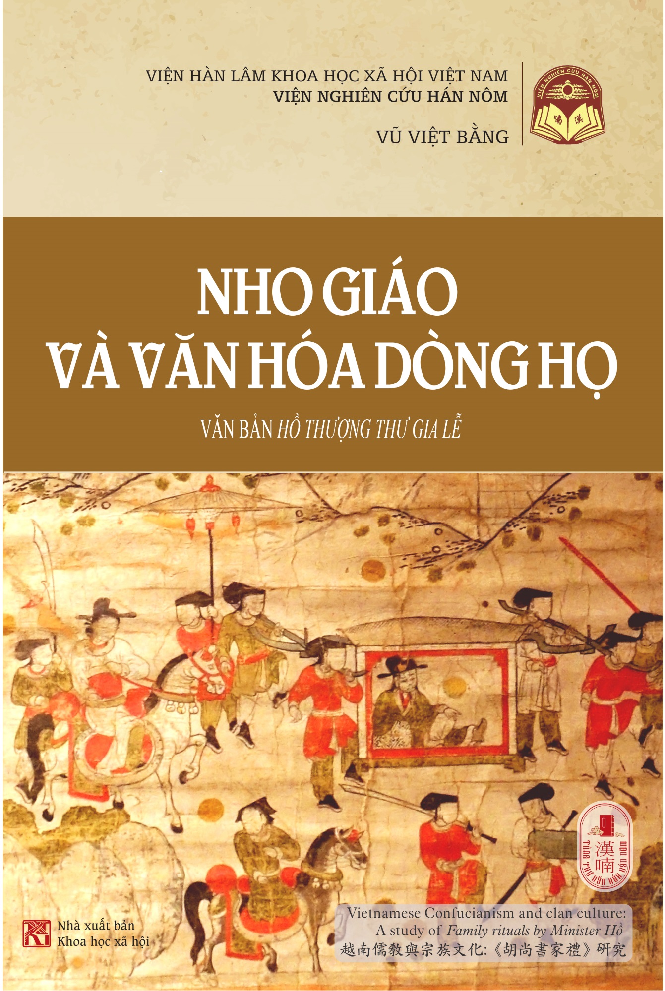 Nho Giáo Và Văn Hóa Dòng Họ - Văn Bản Hồ Thượng Thư Gia Lễ 