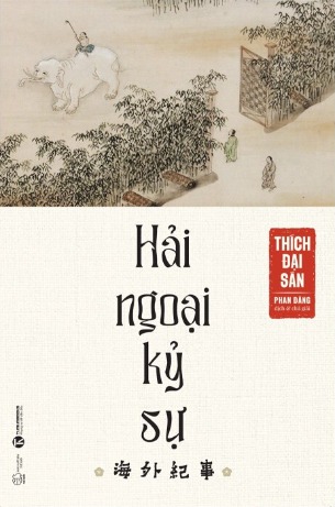 Hải Ngoại Kỷ Sự - Thích Đại Sán