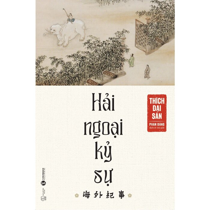 Hải Ngoại Kỷ Sự - Thích Đại Sán