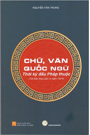Chữ, Văn Quốc Ngữ - Thời Kỳ Đầu Pháp Thuộc