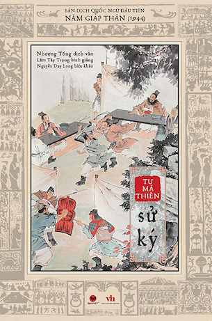 Sử Ký - Bản Dịch Quốc Ngữ Đầu Tiên Năm Giáp Thân (1944) - Tư Mã Thiên, Lâm Tây Trọng