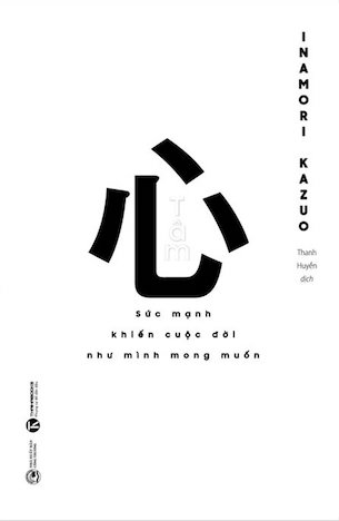 Tâm - Sức Mạnh Khiến Cuộc Đời Như Mình Mong Muốn - Inamori Kazuo