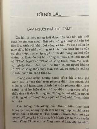 Sách Tâm Và Thuật Trong Đối Nhân Xử Thế (Mã Ngân Xuân, Viên Lệ Bình)