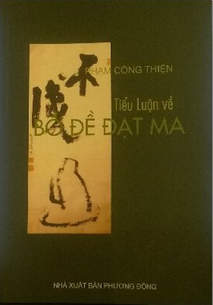 Tiểu luận về Bồ Đề Đạt Ma - Phạm Công Thiện