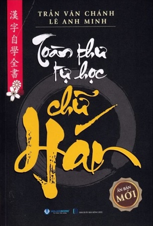 Sách Toàn Thư Tự Học Chữ Hán - Trần Văn Chánh (Tái bản 2024)
