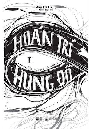 Combo 2 Cuốn Trí Hoán Hung Đồ - Miêu Trà Hải Ly