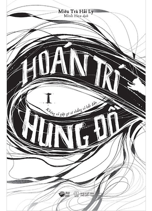 Trí Hoán Hung Đồ - Tập 1 - Miêu Trà Hải Ly