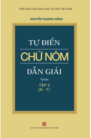 Tự Điển Chữ Nôm Dẫn Giải Nguyễn Quang Hồng