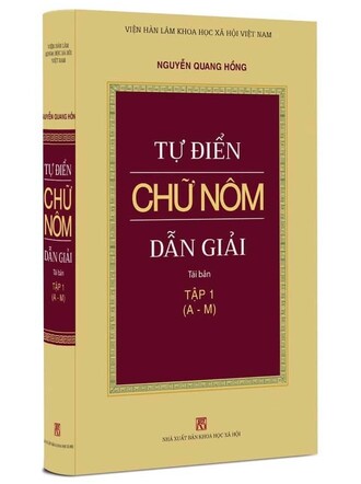 Bộ (2 Cuốn) Tự Điển Chữ Nôm Dẫn Giải - Nguyễn Quang Hồng