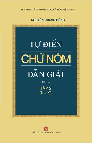 Tự Điển Chữ Nôm Dẫn Giải Nguyễn Quang Hồng