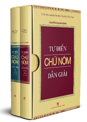 Bộ (2 Cuốn) Tự Điển Chữ Nôm Dẫn Giải - Nguyễn Quang Hồng