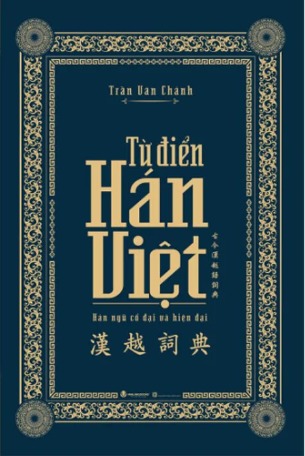 Từ Điển Hán Việt - Hán Ngữ Cổ Đại Và Hiện Đại (Bìa Cứng) Trần Văn Chánh