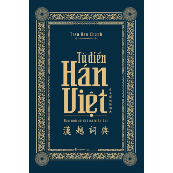 Từ Điển Hán Việt - Hán Ngữ Cổ Đại Và Hiện Đại (Bìa Cứng) Trần Văn Chánh