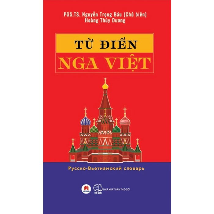 Từ điển Nga-Việt - Pусско-Вьетнамский Словарь (Bìa Cứng) PGS TS Nguyễn Trọng Báu, Hoàng Thùy Dương