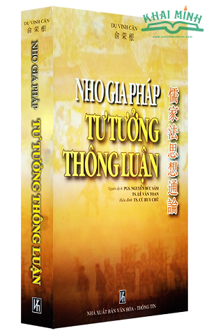 Nho gia pháp tư tưởng thông luận