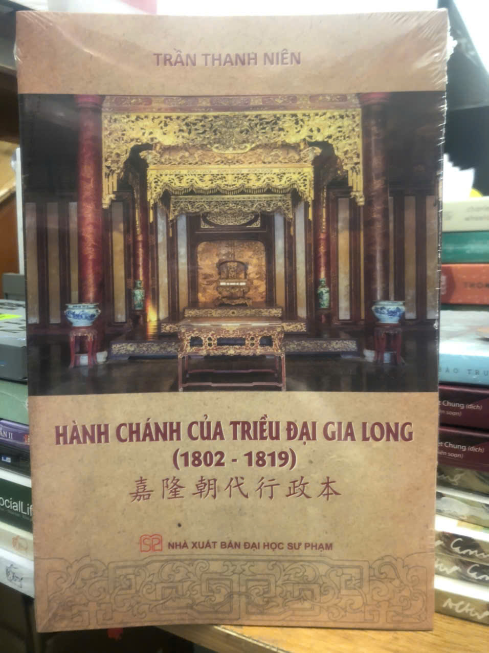 sách Hành Chánh Của Triều Đại Gia Long (1802 - 1819) - Trần Thanh Niên