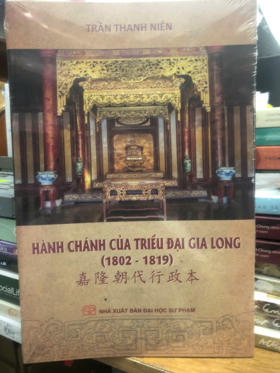 sách Hành Chánh Của Triều Đại Gia Long (1802 - 1819) - Trần Thanh Niên
