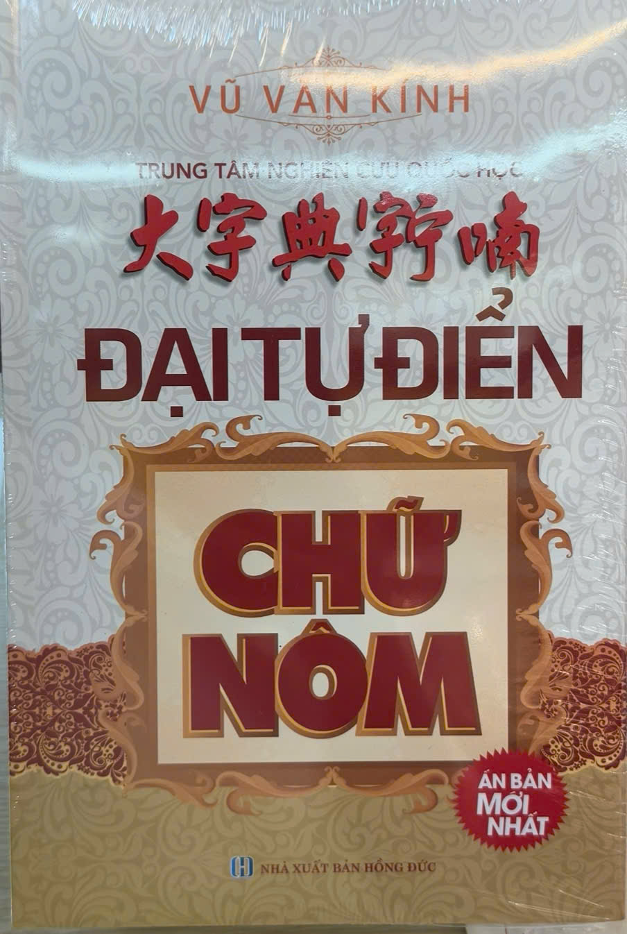 sách Đại Từ Điển Chữ Nôm (Ấn Bản Mới Nhất)