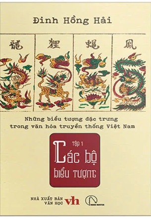 Bộ Sách Những Biểu Tượng Đặc Trưng Trong Văn Hóa Truyền Thống Việt Nam (Bộ 4 tập): Các bộ biểu tượng, Các vị thần, Các linh vật, Các vị tổ  (Đình Hồng Hải)