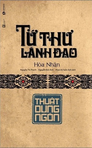 Sách Tứ Thư Lãnh Đạo - Thuật Dụng Ngôn (Nguyễn Thị Thanh, Nguyễn Đức Anh, Phan Vũ Tuấn Anh)