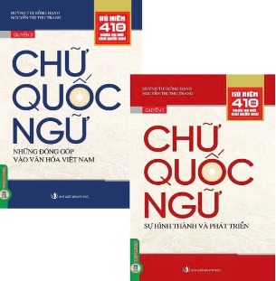 Bộ Sách Chữ Quốc Ngữ (Quyển 1) Sự Hình Thành Và Phát Triển+Chữ Quốc Ngữ (Quyển 2) Những Đóng Góp Vào Văn Hóa Việt Nam (Bộ 2 Quyển)