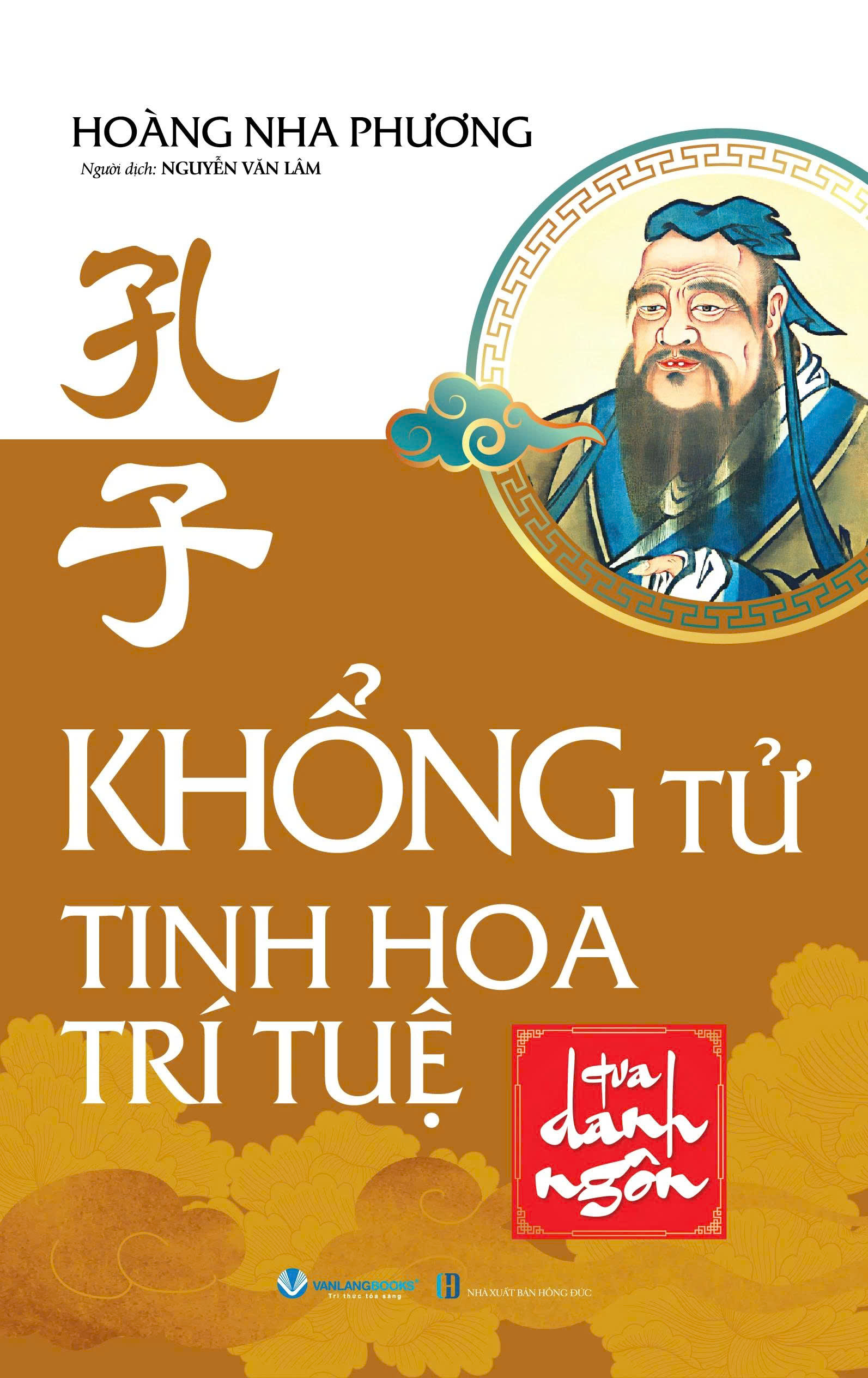 Khổng Tử - Tinh Hoa Trí Tuệ Qua Danh Ngôn - Hoàng Nha Phương
