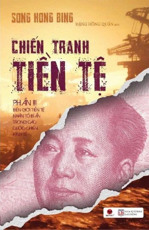 Chiến Tranh Tiền Tệ (Phần III): Biên Giới Tiền Tệ - Nhân Tố Bí Ẩn Trong Các Cuộc Chiến Kinh Tế (Song Hong Bing)