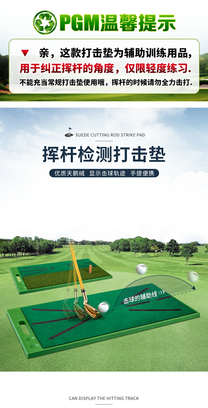 THẢM TẬP SWING GOLF - PGM VELVET GOLF HITTING MAT - PGM DJD033 11 03 c376ee23 7199 47b7 9ecd 97c6dfc1081c