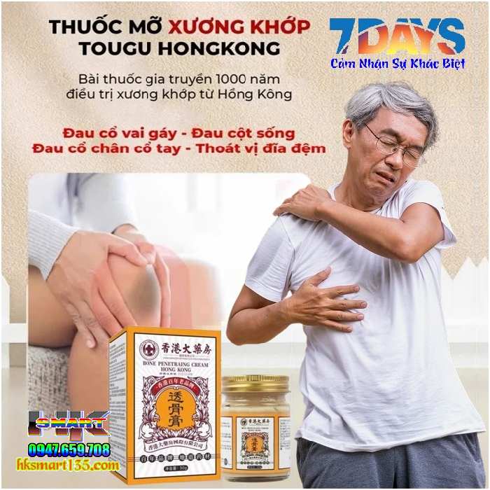 Cao Xoa Bóp Xương Khớp Tougu Hongkong 50ml - Hongkong Giảm Đau Nhức Xương Khớp Tê Mỏi Trên Cơ Thể