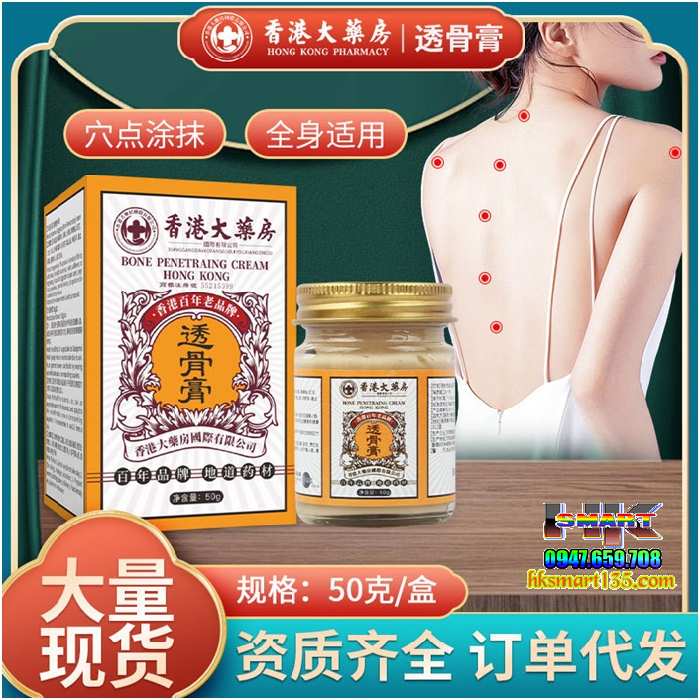 Cao Xoa Bóp Xương Khớp Tougu Hongkong 50ml - Hongkong Giảm Đau Nhức Xương Khớp Tê Mỏi Trên Cơ Thể