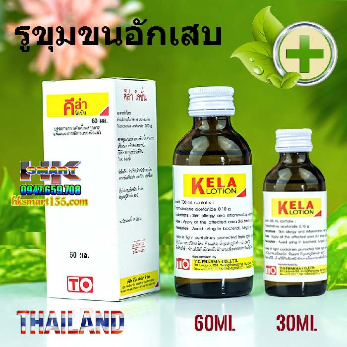 Dưỡng thể đặc trị viêm lỗ chân lông Kela Lotion