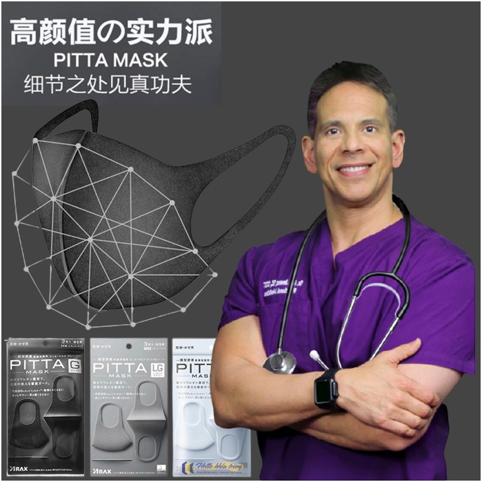 Khẩu trang Pitta Mask Nhật Bản