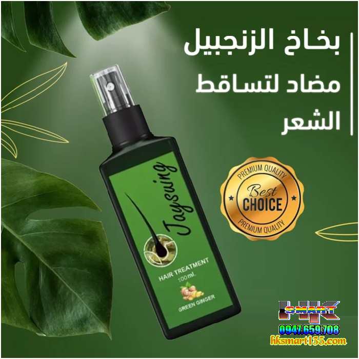 Xịt Dưỡng Kích Thích Mọc Tóc Jaysuing 120ml Tinh Chất Gừng