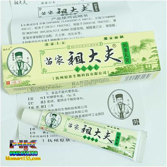 ZUDAIFU 15GR- Kem bôi đặc trị nấm ngứa, nứt nẻ, nấm móng tay chân