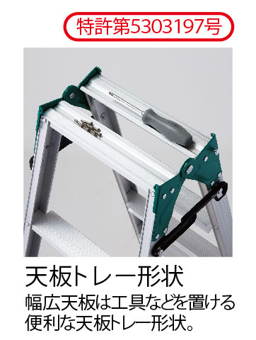 Thang nhôm chữ A Hasegawa-Japan RS2.0-18