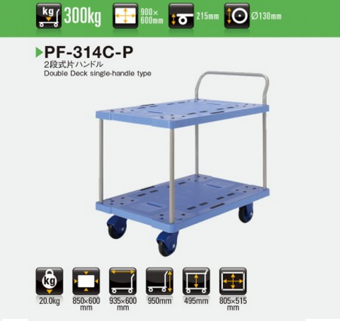 Xe đẩy Prestar Japan PF-314C-P