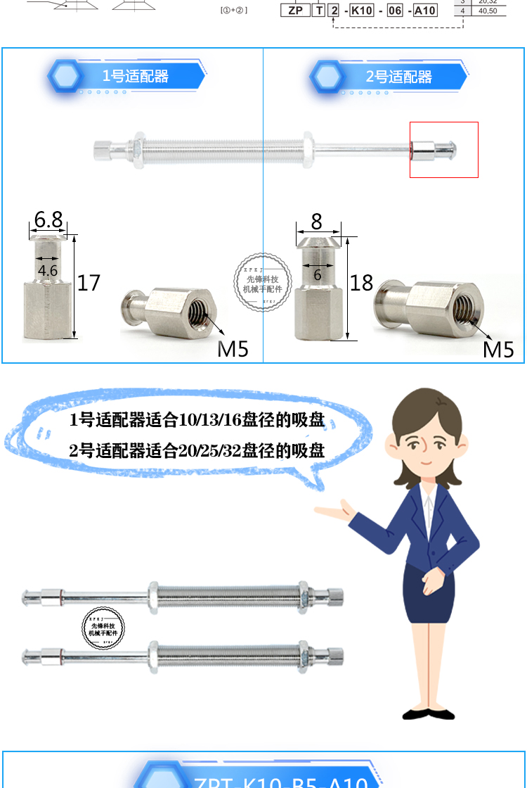 Giác hút chân không ZPTK30-B5-A10