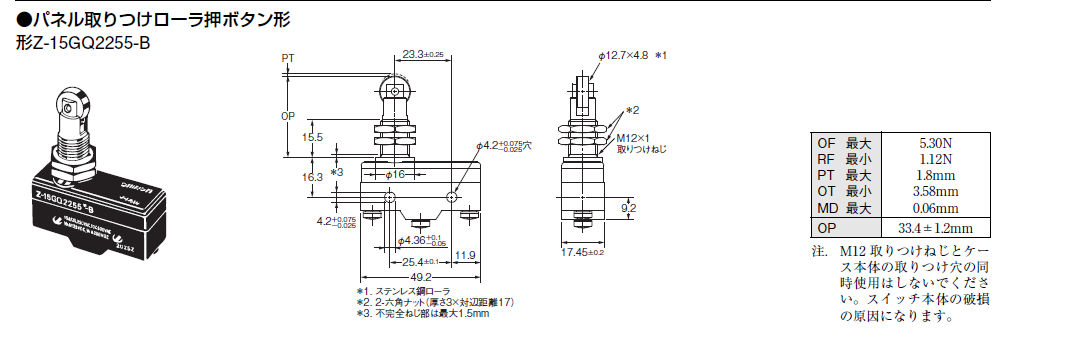 Công tắc Omron Z-15GQ2255-B