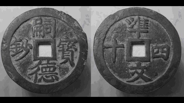 Các hiệu tiền cổ Việt Nam