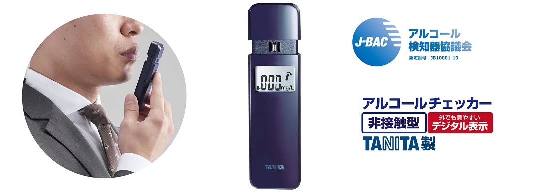 tanita ea100